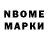 Марки 25I-NBOMe 1,8мг Valerie Donahoe