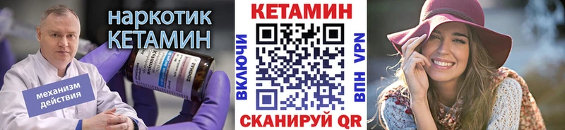 КЕТАМИН ketamine Лихославль