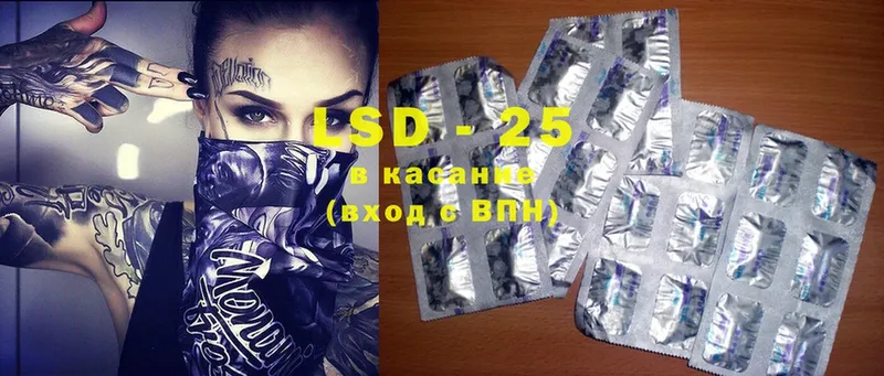 LSD-25 экстази кислота  магазин продажи   мега tor  Лихославль 