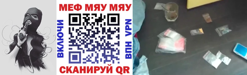 наркота Лихославль МЕФ мука
