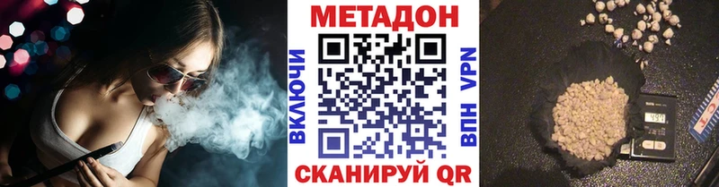 где можно купить наркотик Лихославль МЕТАДОН мёд
